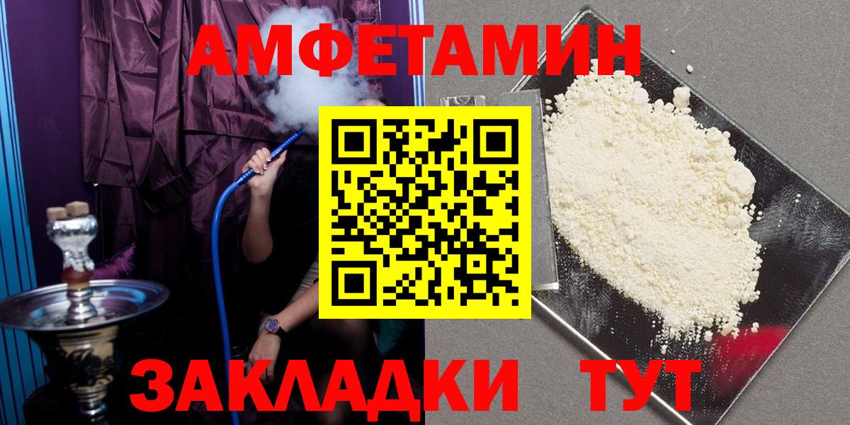 АМФЕТАМИН 97%  Вход с VPN  АМФЕТАМИН  Котовск 