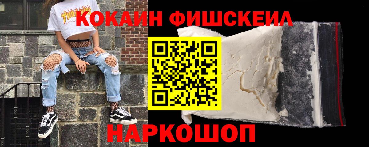 COCAIN 97%  Кокаин 99%  Вход с VPN  Котовск 