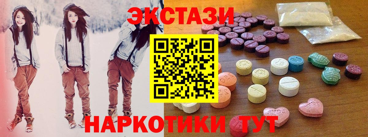 Экстази  маркетплейс как зайти  Вход с VPN  Экстази Cube  мега ТОР  Котовск  ЭКСТАЗИ XTC 