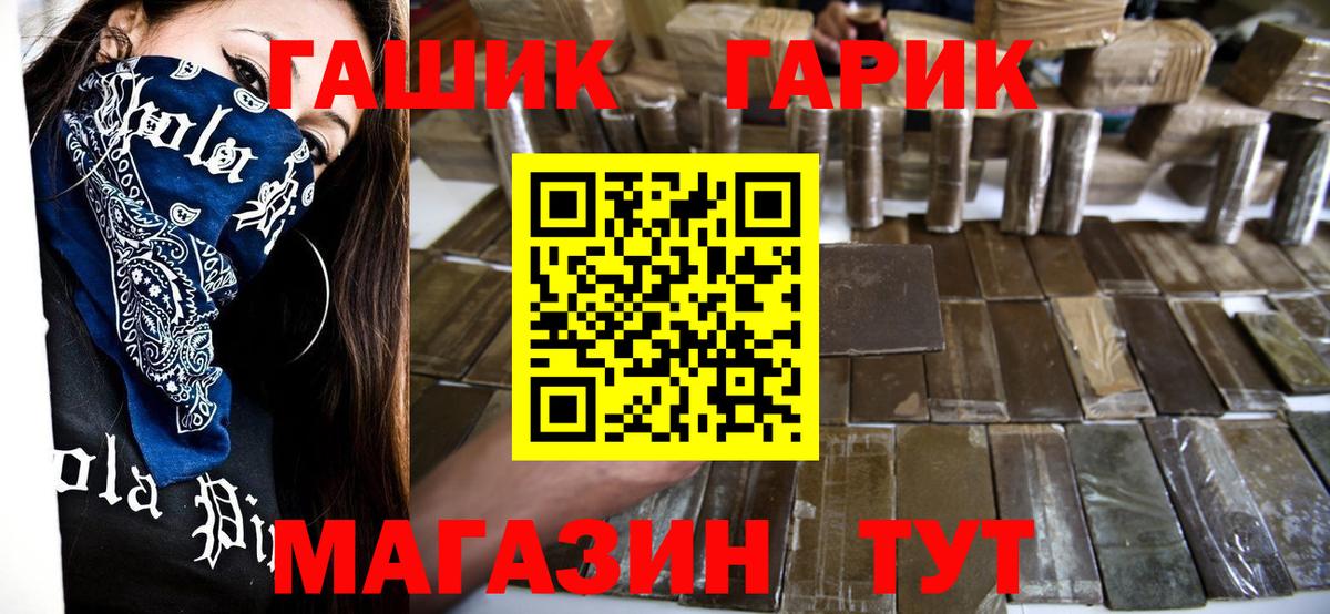 Гашиш Cannabis  Вход с VPN  наркота  ГАШ  Котовск  ГАШ 40% ТГК 
