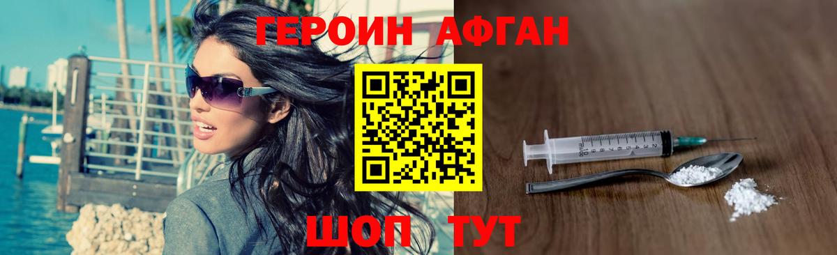 Котовск  ГЕРОИН герыч  Вход с VPN 