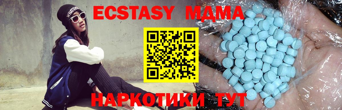 МДМА  MDMA Molly  Вход с VPN  Котовск  МДМА crystal 