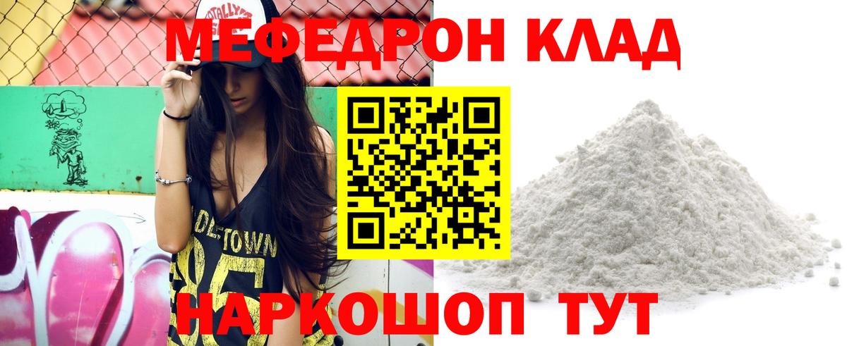 mega рабочий сайт  Вход с VPN  Котовск  Мефедрон  МЕФ мяу мяу  Мефедрон 4 MMC  Меф 