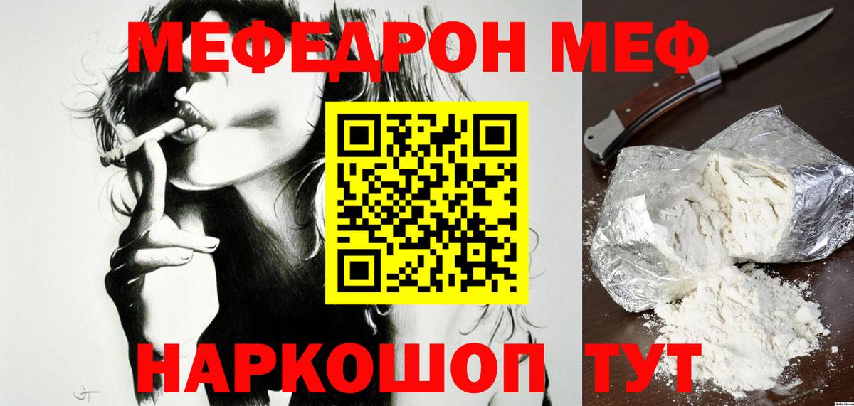 МЕФ мука Котовск