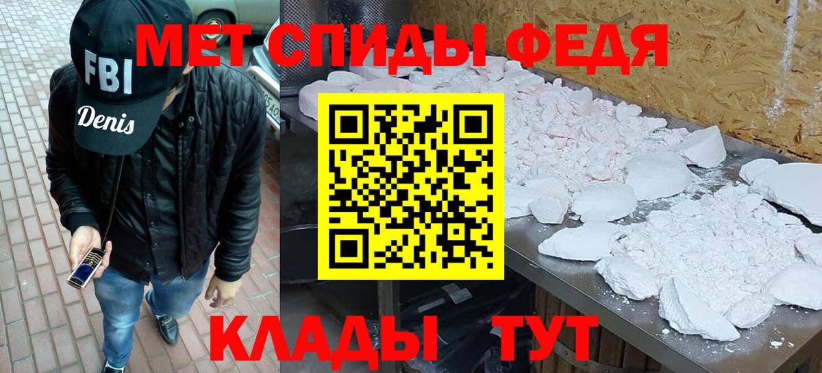 Метамфетамин винт Котовск