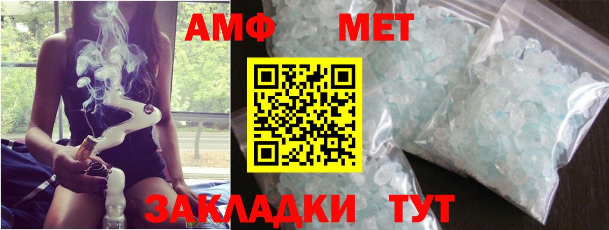 Первитин пудра  Вход с VPN  Котовск 