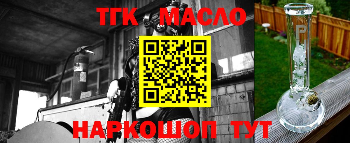 Дистиллят ТГК концентрат Котовск