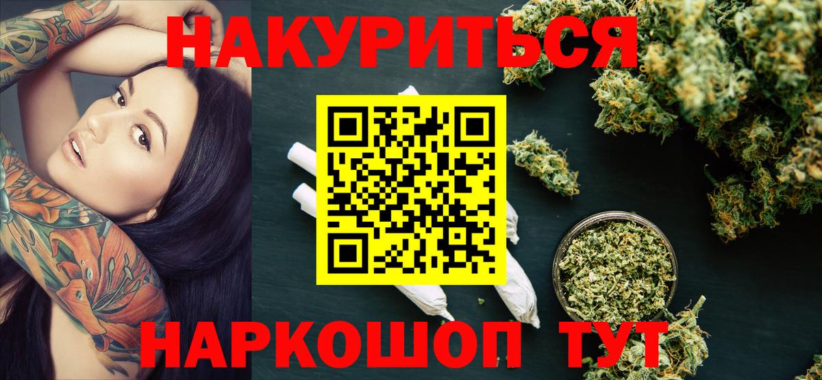 Бошки Шишки индика  Канабис MAZAR  МАРИХУАНА ГИДРОПОН  Котовск  Бошки марихуана MAZAR  Вход с VPN 